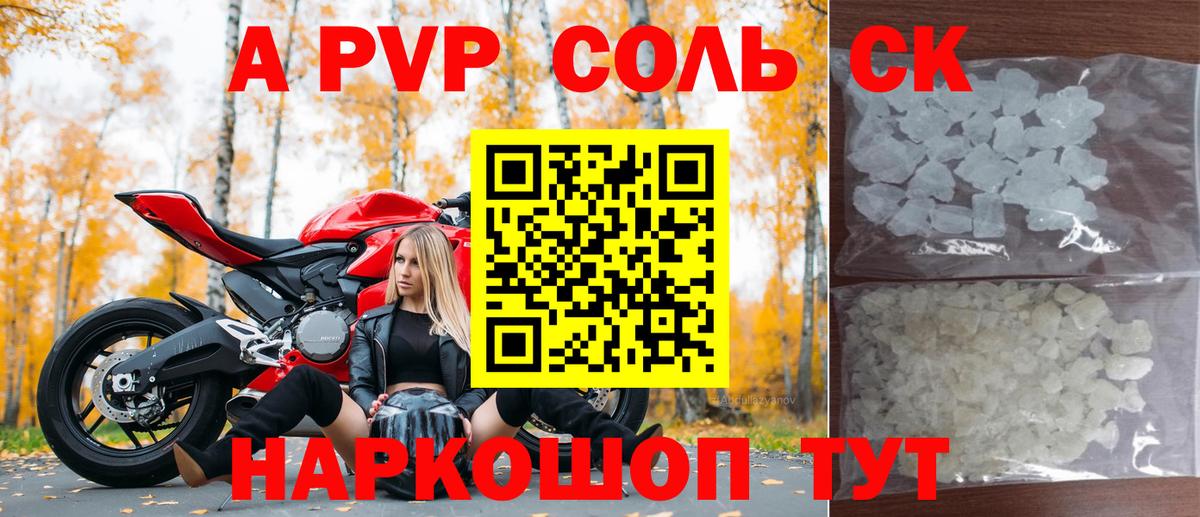 A-PVP мука  Alpha-PVP мука  Вход с VPN  Тавда 