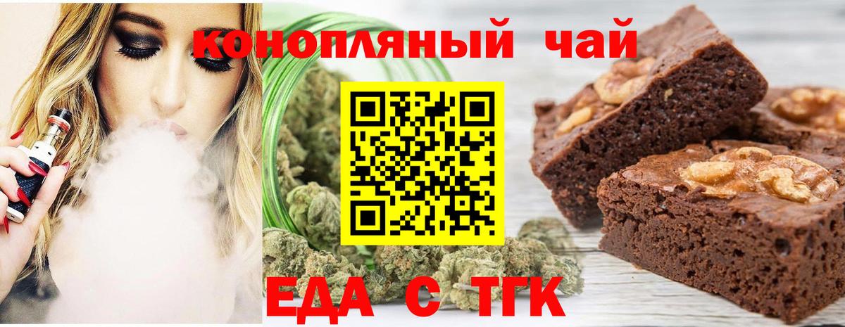 Тавда  Печенье с ТГК конопля  Вход с VPN 