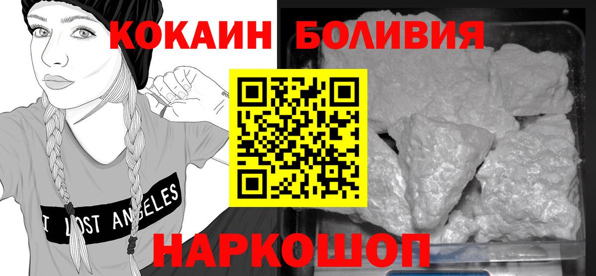 Cocaine 97%  Вход с VPN  КОКАИН  Тавда  КОКАИН Перу 