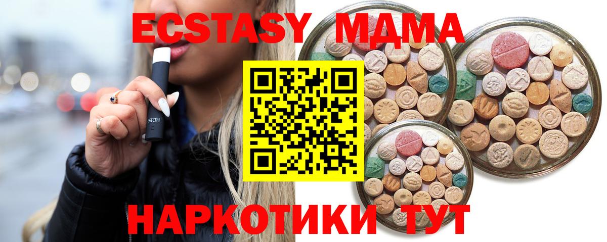 ЭКСТАЗИ Punisher  Вход с VPN  Ecstasy  Тавда 