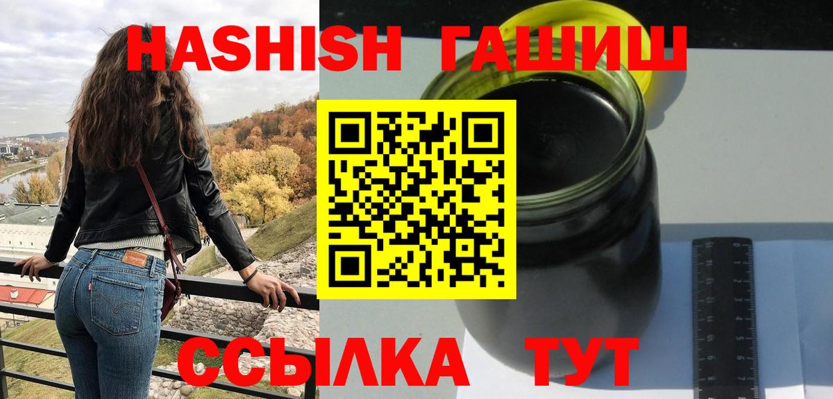 Гашиш VHQ  Вход с VPN  Тавда 