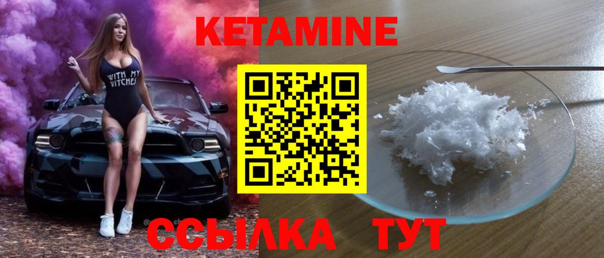 КЕТАМИН ketamine  Вход с VPN  Тавда  КЕТАМИН ketamine 
