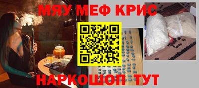 MESCALINE Наро-Фоминск