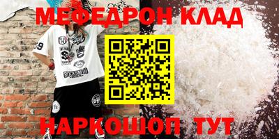 мефедрон Моздок
