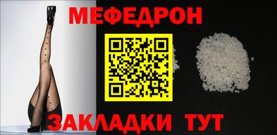мефедрон Моздок