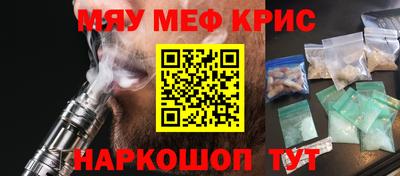 мефедрон Моздок