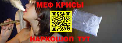 мефедрон Моздок