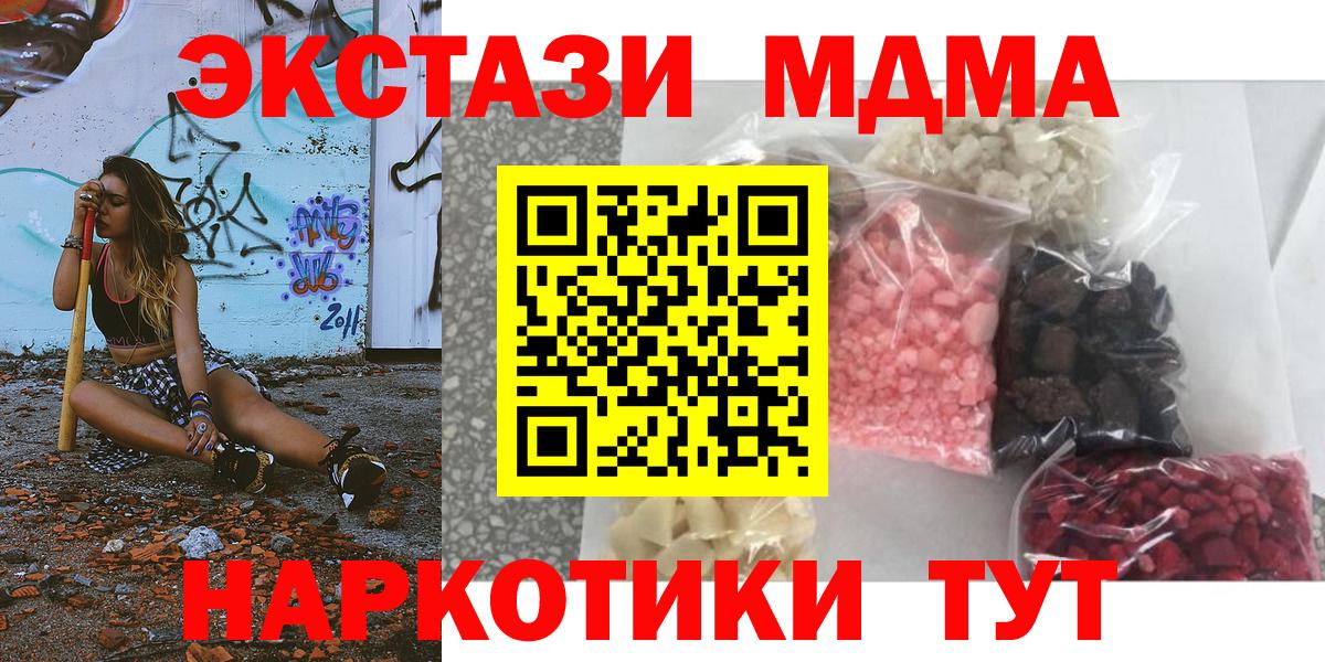 МДМА crystal Тавда