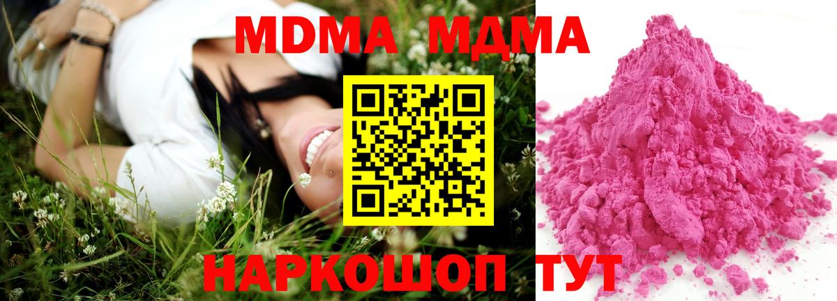 МДМА  Вход с VPN  MDMA кристаллы  Тавда  МДМА VHQ 