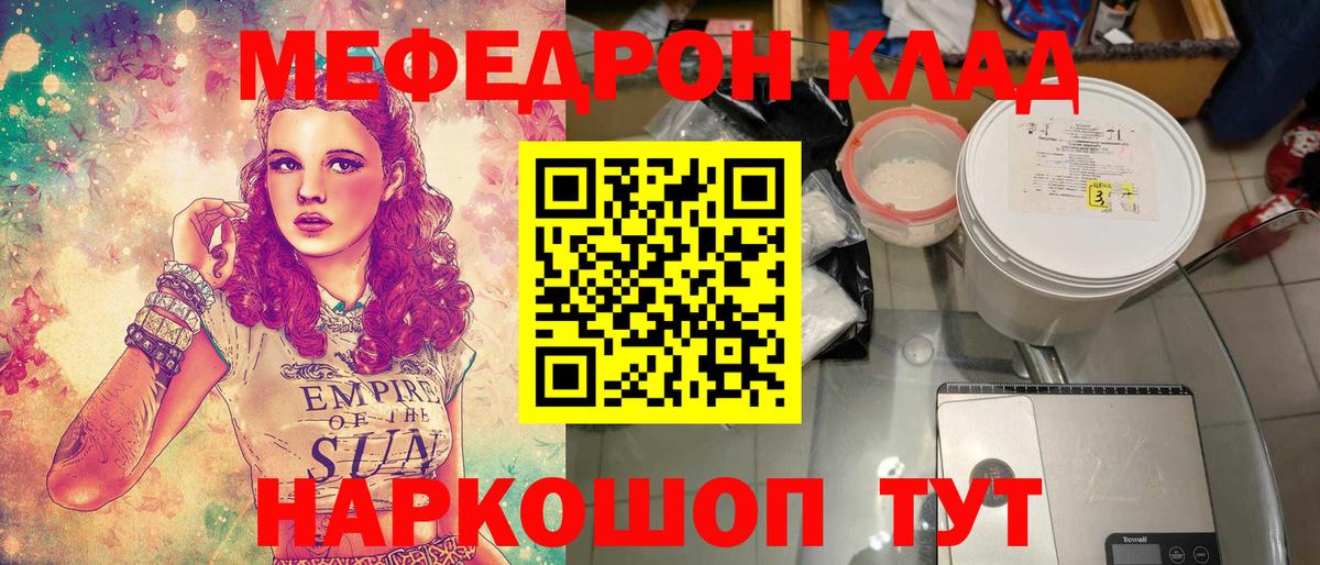 Меф  Меф 4 MMC  Вход с VPN  Тавда 