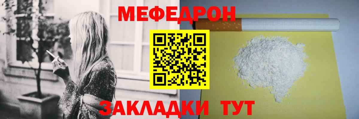 Меф Тавда