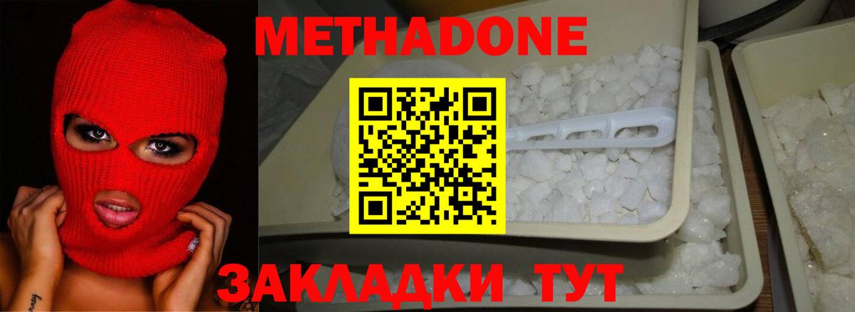   ССЫЛКА  Вход с VPN  Тавда  площадка формула  Метадон мёд 