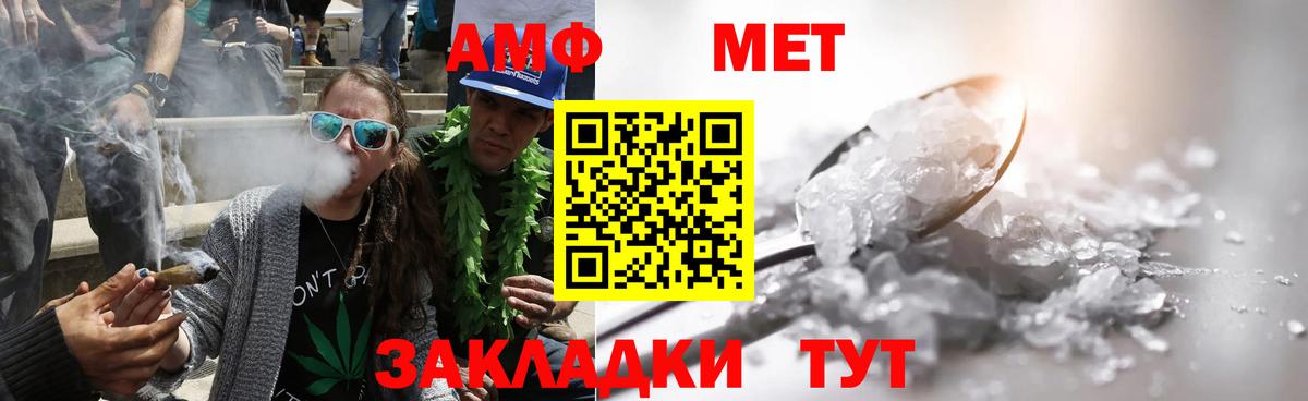 Первитин Methamphetamine  Вход с VPN  Тавда 
