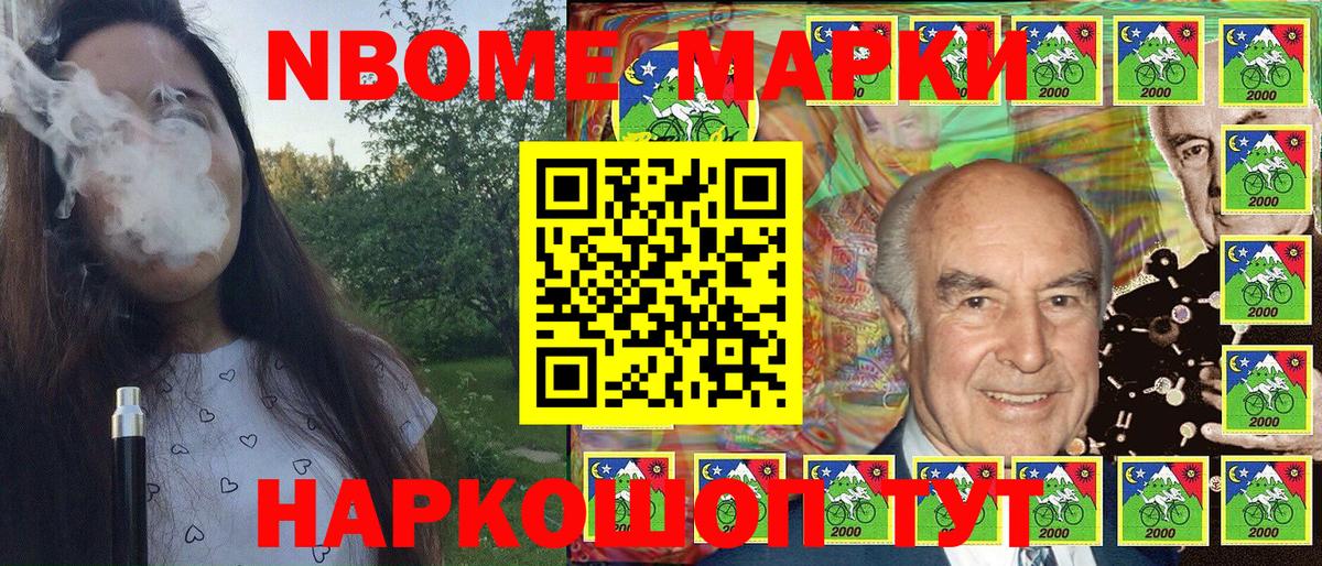 Марки NBOMe  Вход с VPN  Тавда  Марки N-bome 1500мкг  Марки N-bome 1500мкг 
