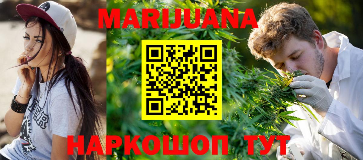 МАРИХУАНА VHQ Тавда